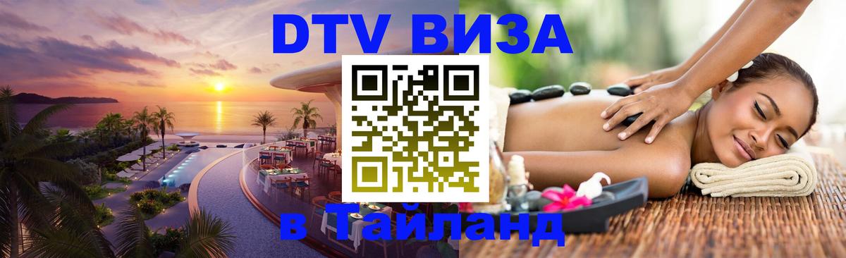 Оформление DTV визы под ключ: стоимость и тарифы, только загранпаспорт - 10.12.2025 